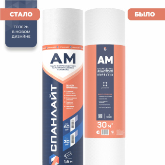 Спанлайт AM  60м2