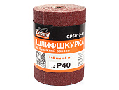 Бумага наждачная, рулон 115мм*5м Р240 бум.осн влагостойкая //GP5010-240/ GEPARD