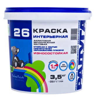 Краска ВДАК Радуга 26 интерьерная износостойкая 3,5кг