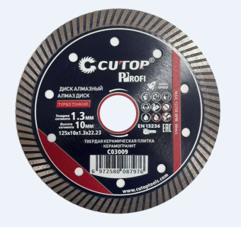 Диск алмазный тонкий CUTOP Profi 125*1,3*22 мм 10 мм