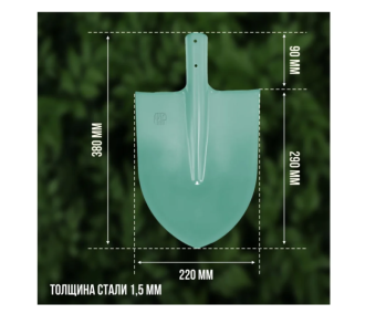 Лопата штыковая сталь ГОСТ 19596-87 без черенка Грядково 500001