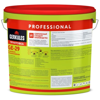 Грунтовка глубокого проникновения Геркулес GE-29 10 кг