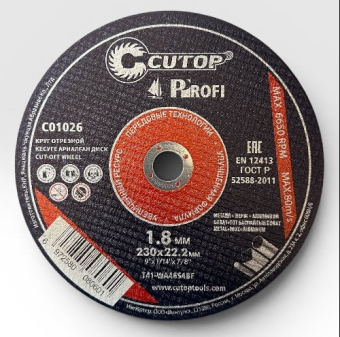 Диск отрезной по металлу CUTOP T41 230*1,8*22,2