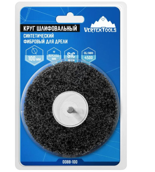 Круг фибровый шлифовальный синтетический для дрели VERTEXTOOLS 100 мм