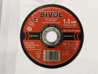 Диск отрезной по металлу BIVOL T41 125*1,2*22,2 мм