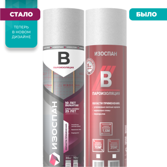 ИЗОСПАН B  70м2