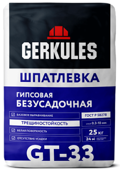 Шпатлевка безусадочная Геркулес GT-33, 20кг