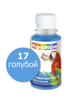 Колеровочная паста Крокса 17 голубой 0,1 л