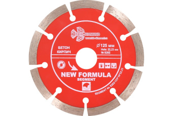 Диск алмазный сегментный бетон бордюрный камень кирпич 125*10*22.23 мм NFS Trio DiamondS202