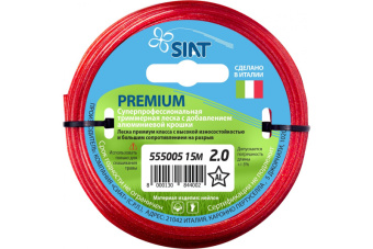 Леска SIAT 2,0мм  Алюминиум ЗВЕЗДА, 15м, ИТАЛИЯ