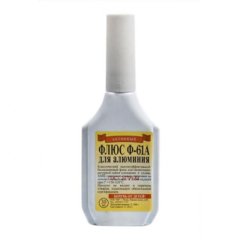 Флюс для алюминия Ф61А 30 мл с капельницей