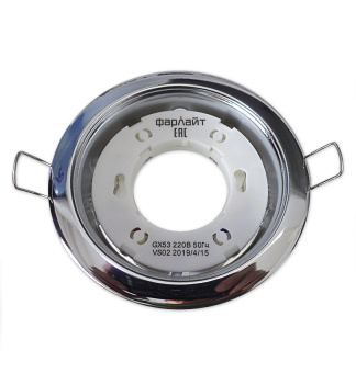 Светильник встраиваемый GX53 220 В 50 Гц хром (с термокольцом, инд. пак ) Фарлайт (100/10)