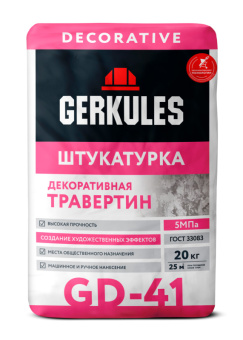 Штукатурка декоративная Травертин Геркулес GD-41, 20 кг