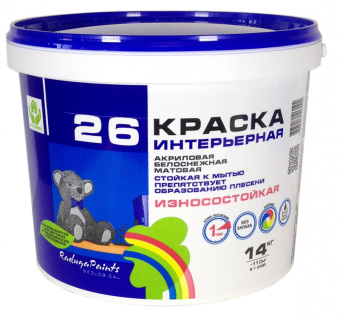 Краска ВДАК Радуга 26  интерьерная износостойкая 14кг