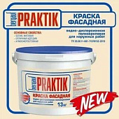 Краска ВД фасадная Bergauf PRAKTIK 13кг 