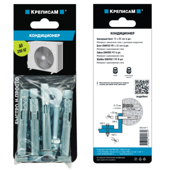 Крепление для кондиционера