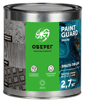 Эмаль ПФ-266 PaintGuard красно-коричневая 2,7кг