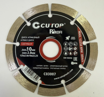 Диск алмазный сегментный CUTOP Profi 125*2,0*22 мм 10 мм