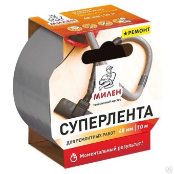Суперлента для ремонтных работ Милен Ремонт 48 мм*10 м