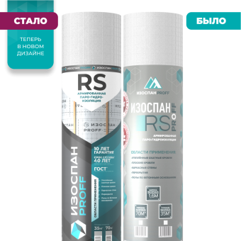ИЗОСПАН RS 70м2