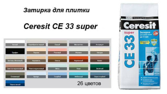 Затирка для швов Церезит СЕ 33 роса, 2 кг