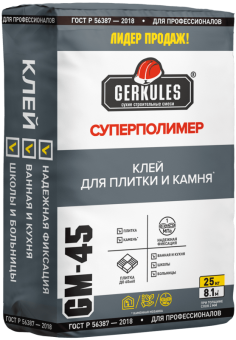 Клей для кафеля Суперполимер Геркулес GM-45, 25 кг Клей для кафеля Суперполимер Геркулес GM-45, 25 кг