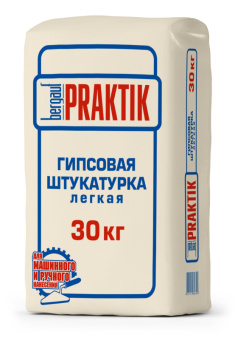 Штукатурка гипсовая легкая Bergauf Practik, 30 кг