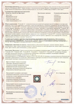 Спанлайт B  60м2