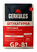 Штукатурка гипсовая для машинного нанесения Геркулес GP-81, 30 кг