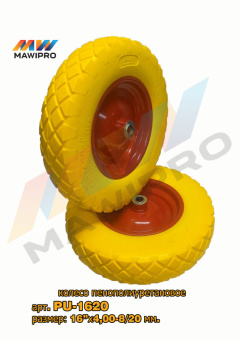 Колесо для 2-х кол.тачки 16" 4,00-8 ось 16/90мм пенополиуретан MAWIPRO PU1620