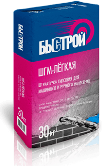 Штукатурка гипсовая для машинного нанесения легкая БЫСТРОЙ ШГМ, 30 кг Штукатурка гипсовая для машинного нанесения легкая БЫСТРОЙ ШГМ, 30 кг