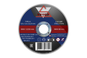 Диск отрезной 125*1,6*22 мм по металлу+ Inox нерж SWORD
