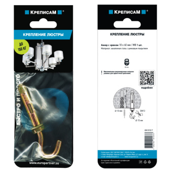 Крепление для люстры с крюком