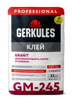 Клей для керамогранита Геркулес GRANIT PRO С2, 25 кг