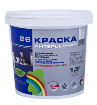 Краска ВДАК Радуга 26  интерьерная стойкая к мытью 1,5кг