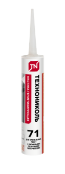 Герметик ТЕХНОНИКОЛЬ №71 битумный 310мл