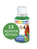 Колеровочная паста "Крокса" 13 зеленое яблоко 0,1л.