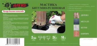 Мастика битумно-резиновая АЛКИД 5л 