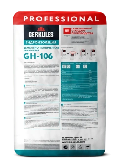 Гидроизоляция АКВА/Стоп Геркулес GH-106, 25 кг Гидроизоляция АКВА/Стоп Геркулес GH-106, 25 кг