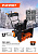 Снегоуборщик бензиновый Patriot PRO 550 7,0 л.с. Снегоуборщик бензиновый Patriot PRO 550 7,0 л.с.