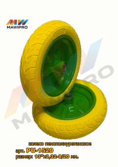 Колесо для 2-х кол.тачки 13" 3,25-8 ось 20/90мм пенополиуретан MAWIPRO PU1520