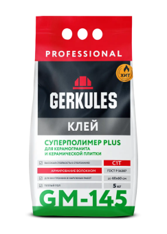Клей для плитки 600*600 Геркулес Суперполимер PLUS PRO" С1 GM-145, 5 кг