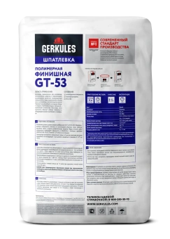 Шпаклевка Финишная Геркулес GT-53, 20 кг
