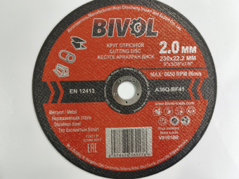 Диск отрезной по металлу BIVOL T41 230*2,0*22,2 мм