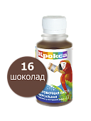 Колеровочная паста "Крокса" 16 шоколад 0,1л бутылка