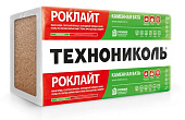 ТЕХНОНИКОЛЬ Роклайт 1200x600x50