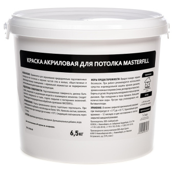 Краска акриловая универсальная MasterFILL для потолков 6,5кг Краска акриловая универсальная MasterFILL для потолков 6,5кг