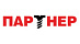 Партнер