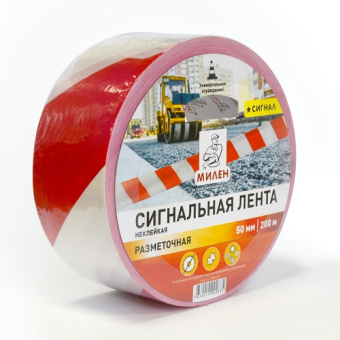 Лента сигнальная бело-красная 50 мм*200 м