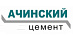 Ачинский цемент Ачинский цемент